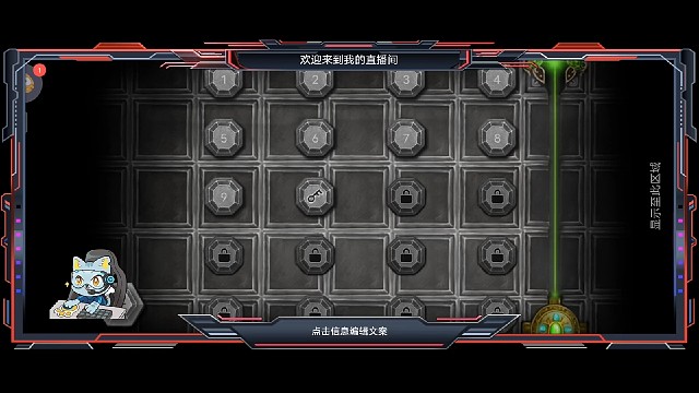 来试一下脑子好用不？《光学解锁》