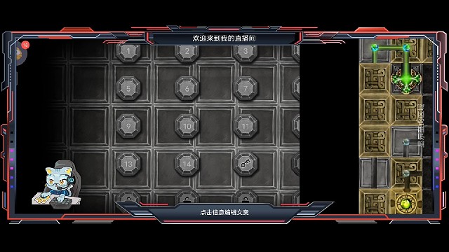 《光学解锁》这关难点