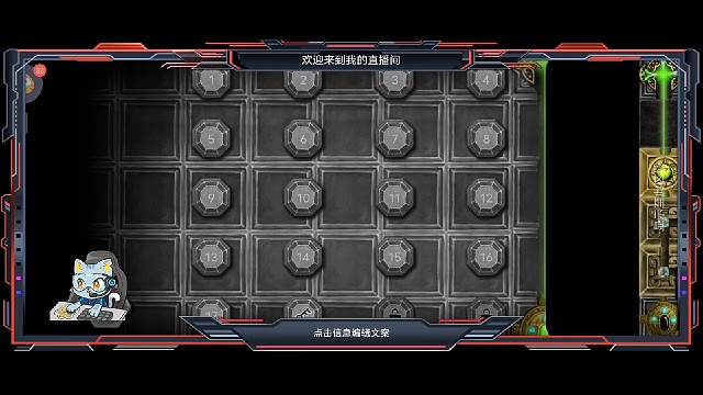 《光学解锁》快通关了