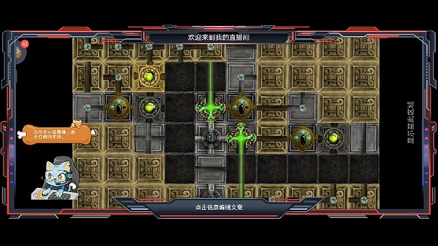 《光学解锁》倒数第二关……