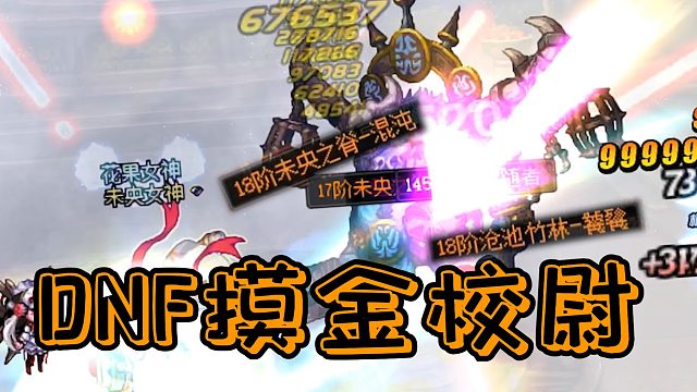 【未央四开圆桌15阶】1W买号摸金，猜猜我赚了多少？