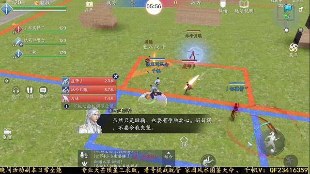 国足！天刀梅西