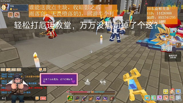 打个厄运教堂竟然就给个这？