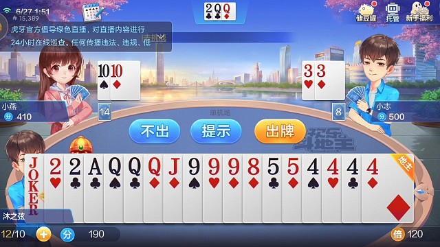 直播斗地主，就有人让我签公会，没签公会是不是都是机器人不能赚钱呢