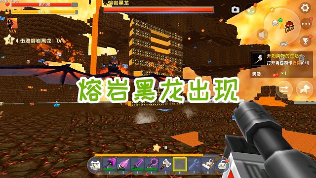迷你世界万能土块生存15：熔岩黑龙出现了，赶紧想新玩法来怼它