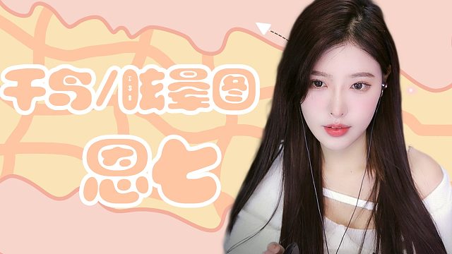 【解压】恩七/千鸟/眩晕图