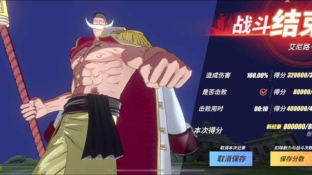 20w五星白胡子勇者炼狱满分教打法