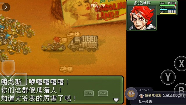 MM3赏金首多明戈