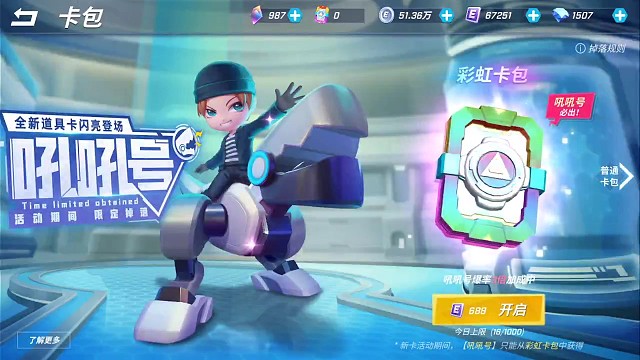 新卡吼吼号，你13级了吗