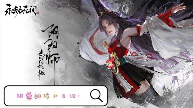【HT-湛青尊】你的太刀能进入我的心嘛