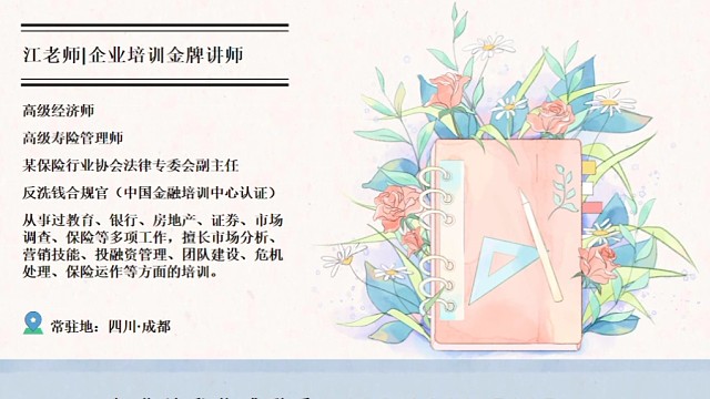 今日好师推荐：金牌讲师江老师。