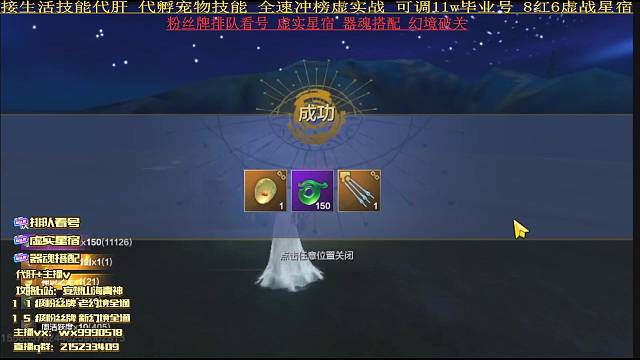 大哥的号，新幻境一把过