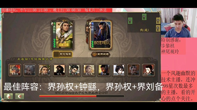 钟繇—界孙权VS神太史慈—界关羽