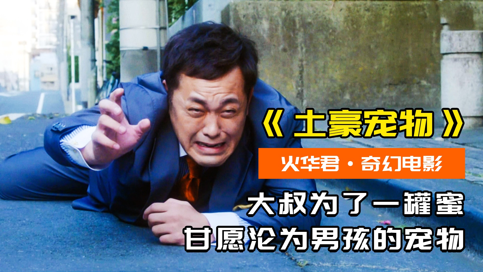 哈利波特为了越狱，自制39把牢门钥匙，化身越狱狂人，悬疑片