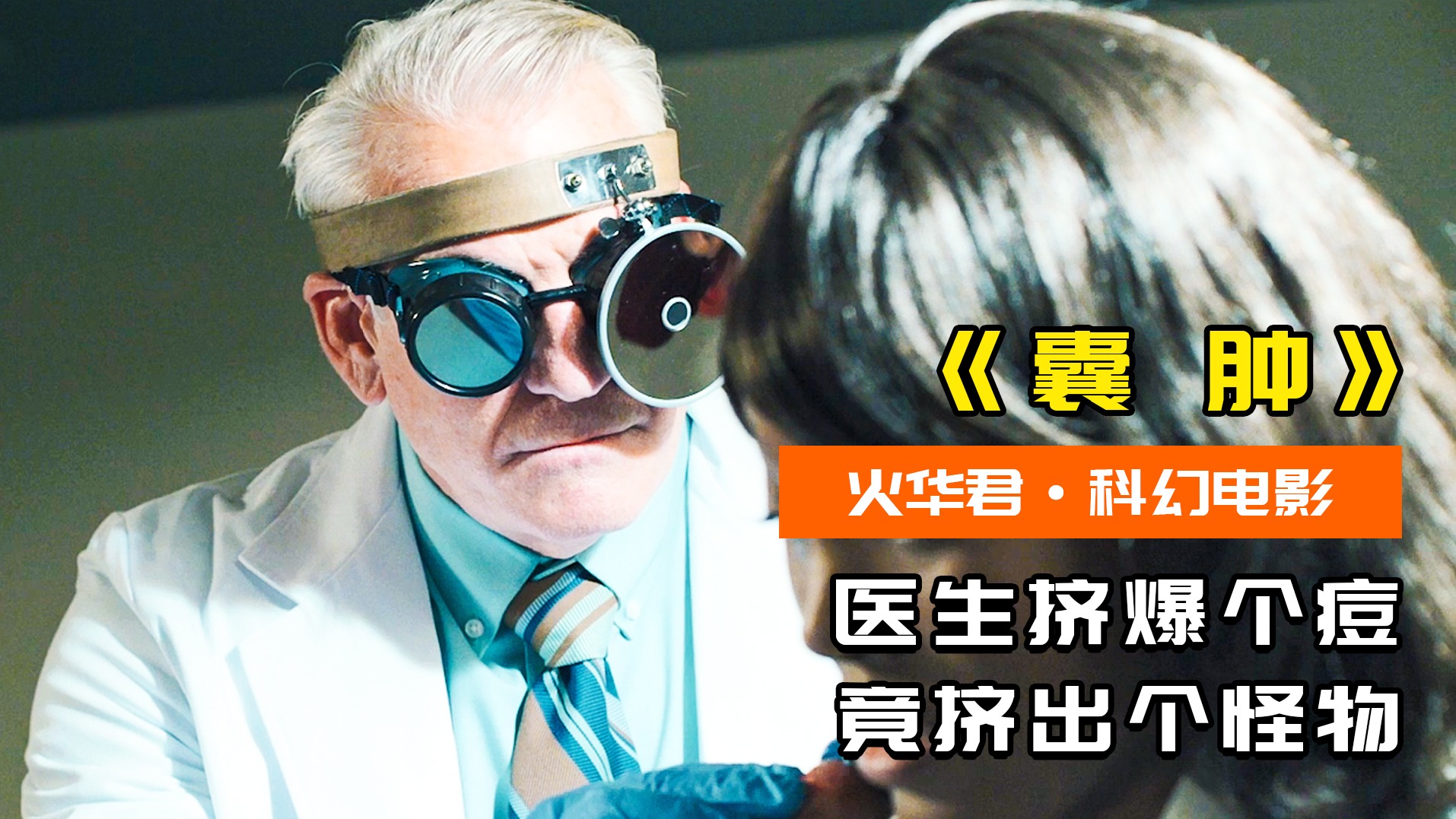 三男三女被困玉米地，怎么也出不来，身后还有怪物追杀，奇幻片