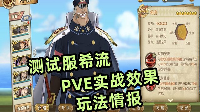 燃烧意志：希流PVE实战效果与技能天赋情报解读