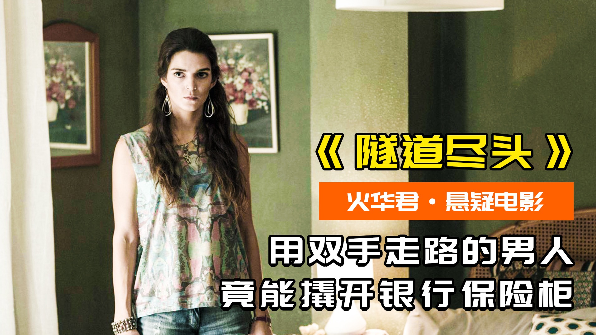 熊孩子爱胡闹，不光喂亲妈吃蟑螂，还拿胶水粘她的嘴，悬疑片