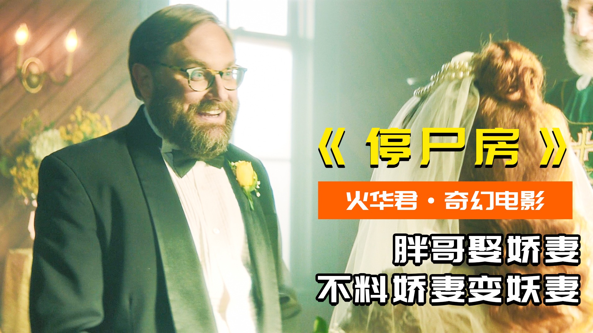 小伙挑战人生逆转游戏，输了会死，赢了将获得13亿大奖，悬疑片