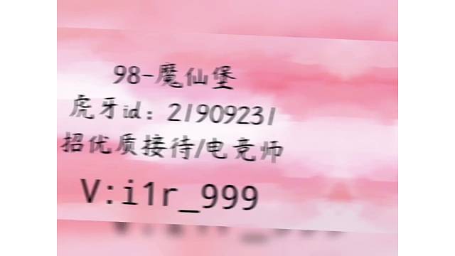 快来魔仙堡等你哦