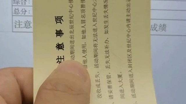 高考成绩出人意料