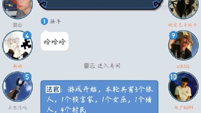 狼人杀无限大逆转，快来围观