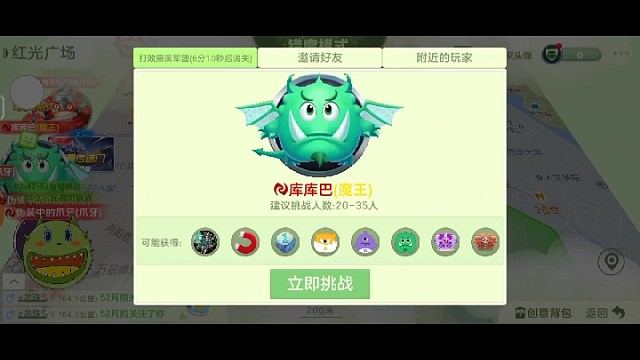 球球，猎魔打败大魔王