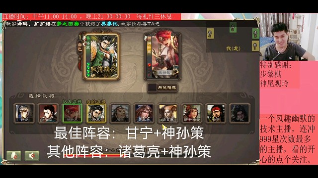 孙策—神孙策，你是？