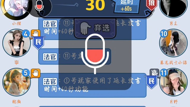 拿预言家接查杀如何扭转局面2