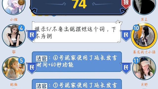 拿狼接查杀逆转局面4