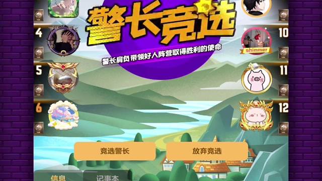 #天天狼人杀#路人