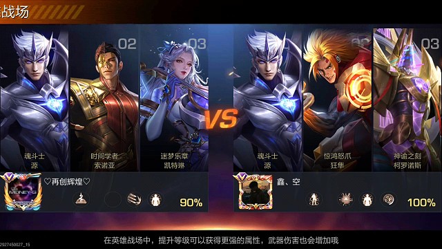 魂斗罗王者晋级赛