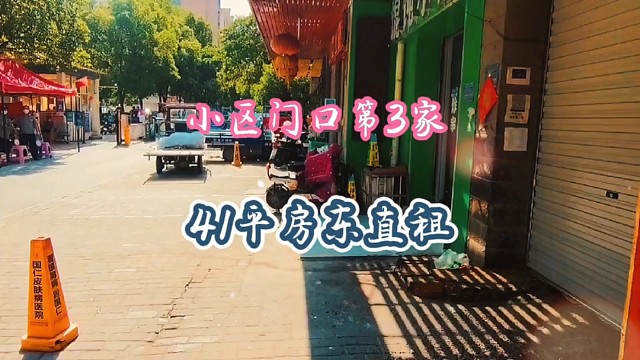 万人小区门口第三家，40多平房东直租，重餐饮勿扰#找店选址#旺铺出租#好店推荐