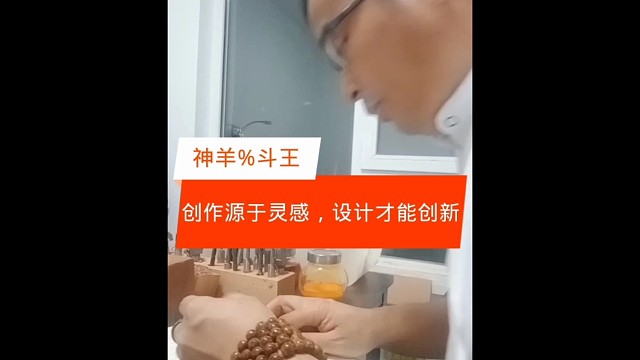 新斗的设计图，一张纸一支笔，勾画出一幅美丽的画卷