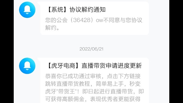 不要进工会，进去出不来