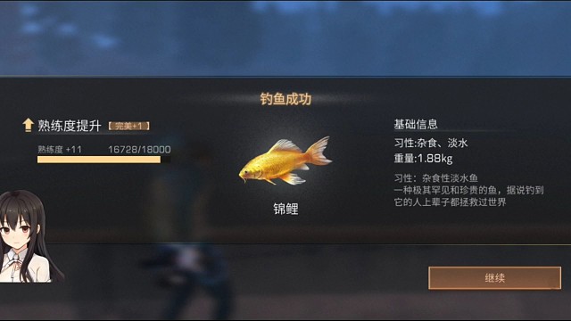 锦鲤好不容易掉到