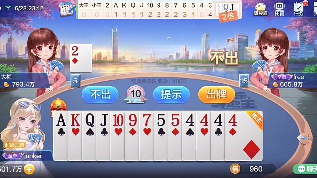 离谱对局，欢乐斗地主果然很欢乐