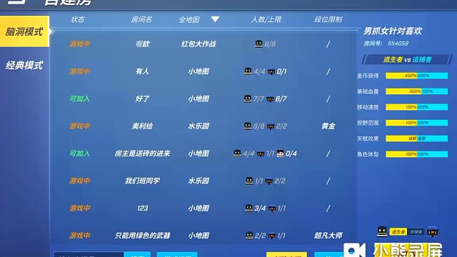 来到逃跑吧，少年游戏中