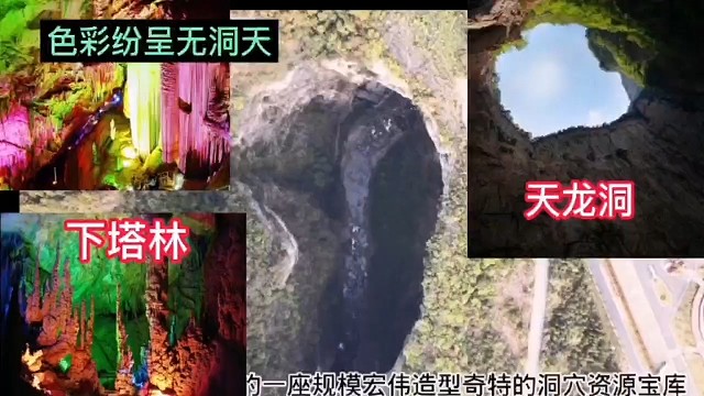 在贵州大山里面深山既然隐藏了一个神秘的紫金洞，给你100万，你敢去洞底下探险不