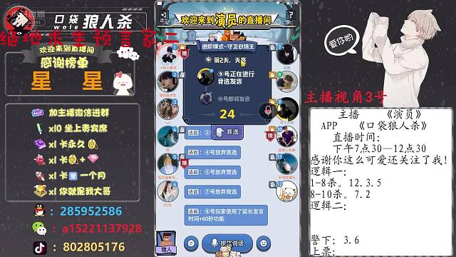 绝地求生预言家二