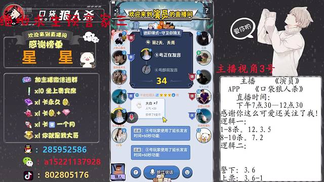 绝地求生预言家三