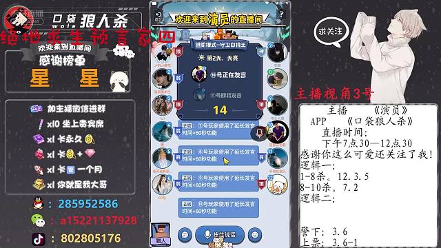 绝地求生预言家四