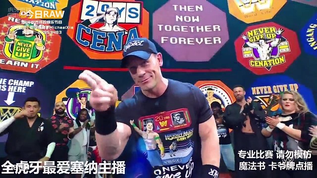 WWE.塞纳20周年回归！！！！！#WWE#Micheal解说