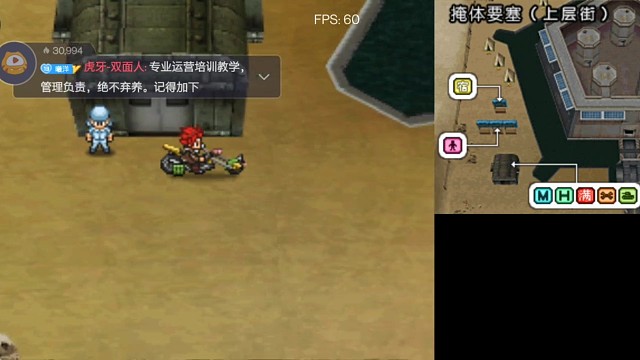 MM3女主出嫁喽，男主接镖。