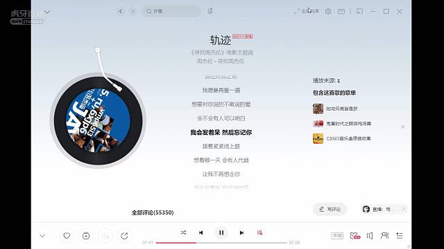 ___——周董演唱会