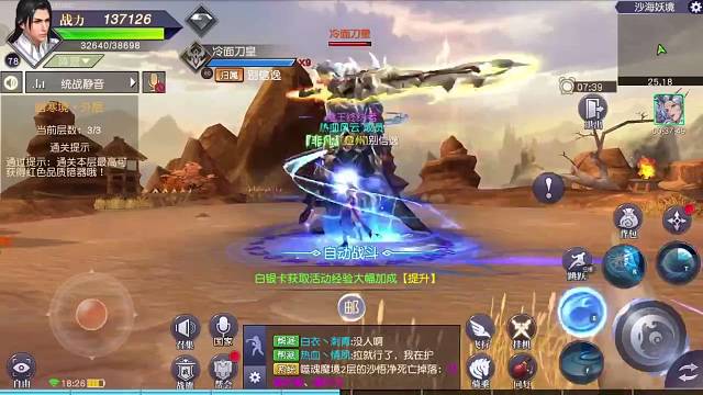 雷神怒——断层碾压