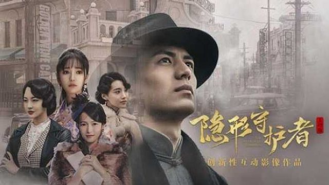 《隐形守护者》—第二章【狩猎者】