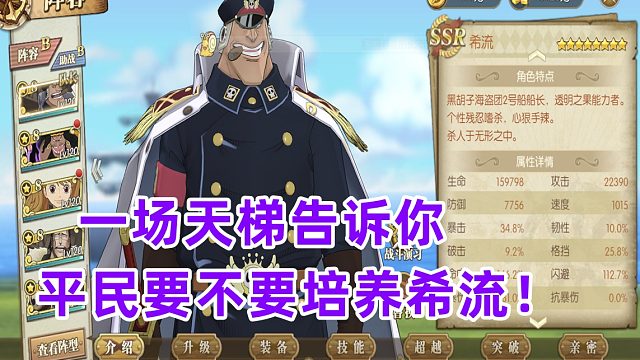 燃烧意志杯CV大赛：平民玩家要不要培养希流，一场天梯告诉你答案