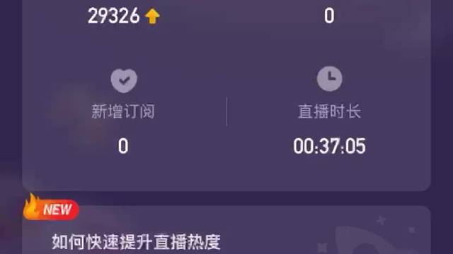 第一次直播紧张