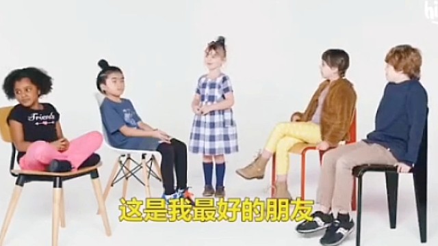 你确定这是你最好的朋友？