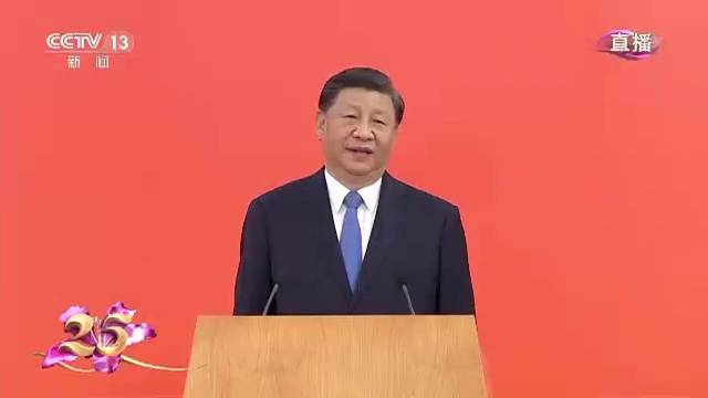 独家视频丨习近平：我的心和中央政府的心始终同香港同胞在一起